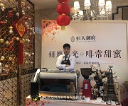 恒大御府咖啡暖場活動，展翅學(xué)員戶外實踐